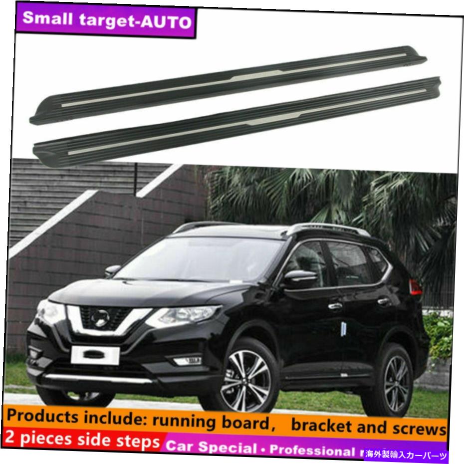 Nerf Bar 日産ルージュX-Trail 2014-2021ランニングボードNERFバーサイドステップに適合 Fits For NISSAN ROUGE X-Trail 2014-2021 Running board nerf bar side step【並行輸入品】|Us Custom Parts Shop USDM