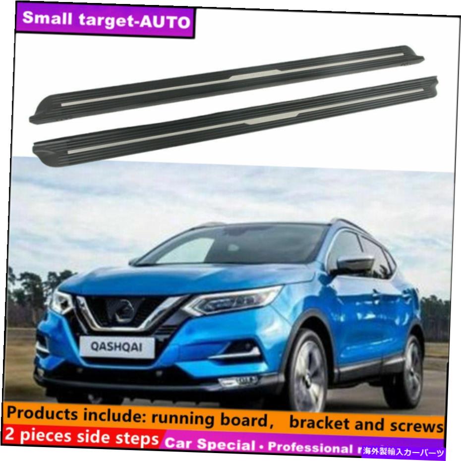 Nerf Bar 日産ルージュスポーツ2017-2021ランニングボードNERFバーサイドステップに適しています Fits For NISSAN ROUGE sport 2017-2021 Running board nerf bar side step【並行輸入品】
