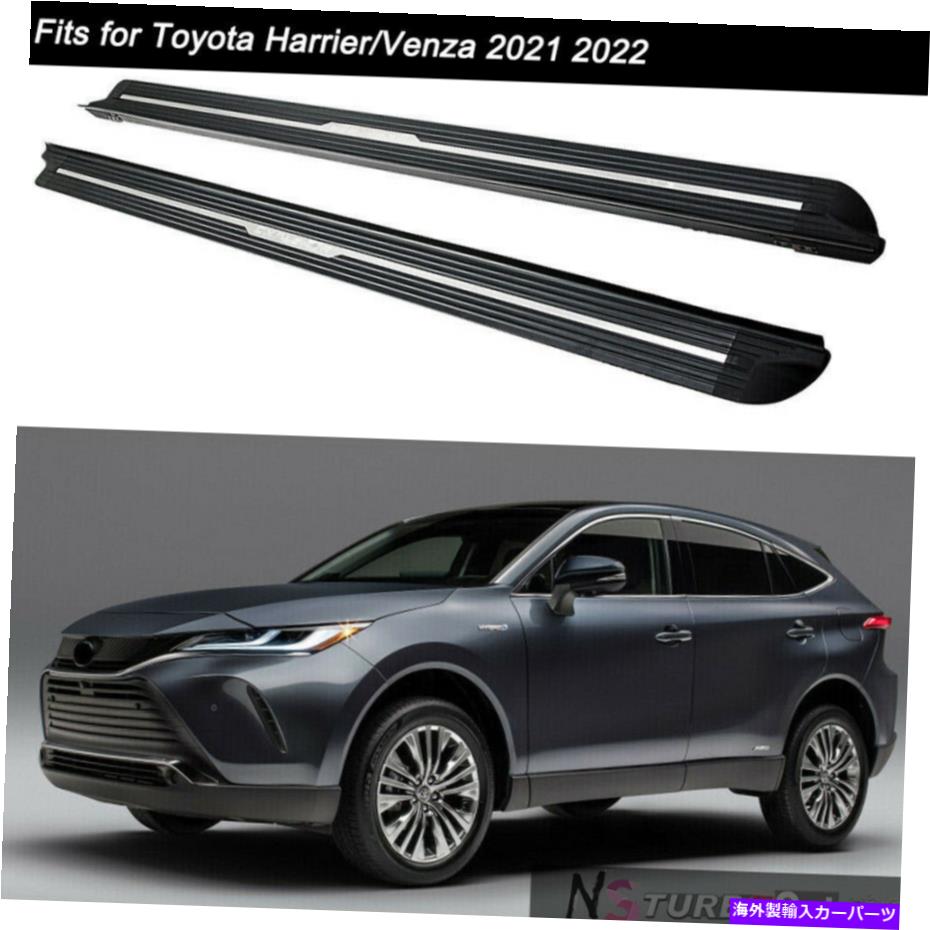 Nerf Bar トヨタハリエ/ベンザ2021 2022ランニングボードサイドステップナーフバーステア Fits for Toyota Harrier/Venza 2021 2022 Running Board Side Step Nerf Bar Stairs【並行輸入品】