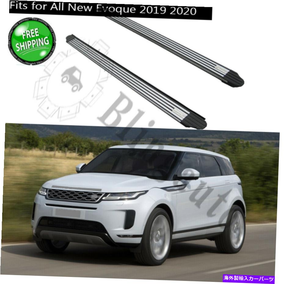 Nerf Bar レンジローバーエヴォーク2019-22ランニングボードnerfバー保護ビームのサイドステップフィット Side step fit for Range Rover Evoque 2019-22 running board nerf bar protect beam【並行輸入品】