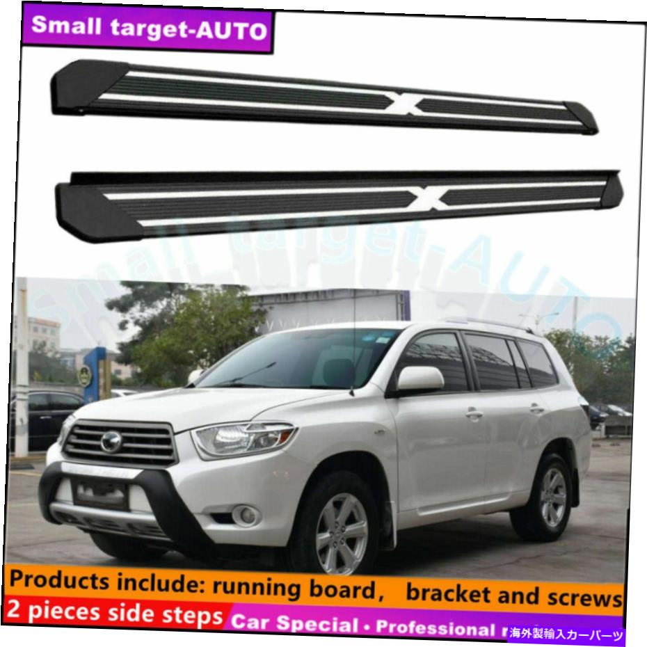 Nerf Bar トヨタハイランダークルーガー2009-2013ランニングボードNERFバーサイドステップに適しています Fits For Toyota Highlander Kluger 2009-2013 Running board nerf bar side step【並行輸入品】
