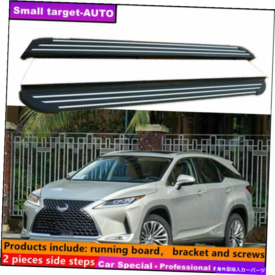 Nerf Bar Lexus RX RX350 RX450H 2016-2022ランニングボードNERFバーサイドステップに適合 Fits For LEXUS RX RX350 RX450h 2016-2022 Running board nerf bar side step【並行輸入品】｜Us Custom Parts Shop USDM