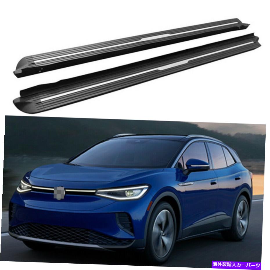 Nerf Bar 2PCSランニングボードサイドステップnerfバーはVW id.4 2020-2022プロテクターに適合します 2PCS Running Boards Side Step Nerf Bars fits for VW ID.4 2020-2022 Protector【並行輸入品】｜Us Custom Parts Shop USDM
