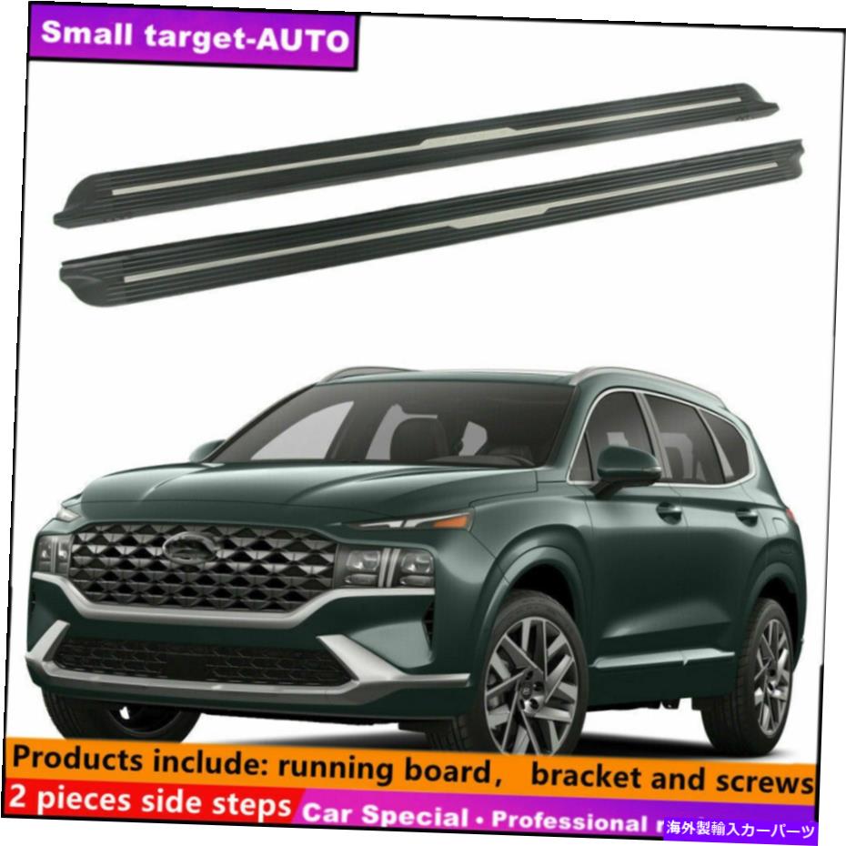Nerf Bar ヒュンダイサンタフェ2019-2022ランニングボードNERFバーサイドステップに適しています Fits For Hyundai Santa Fe 2019-2022 Running board nerf bar side step【並行輸入品】