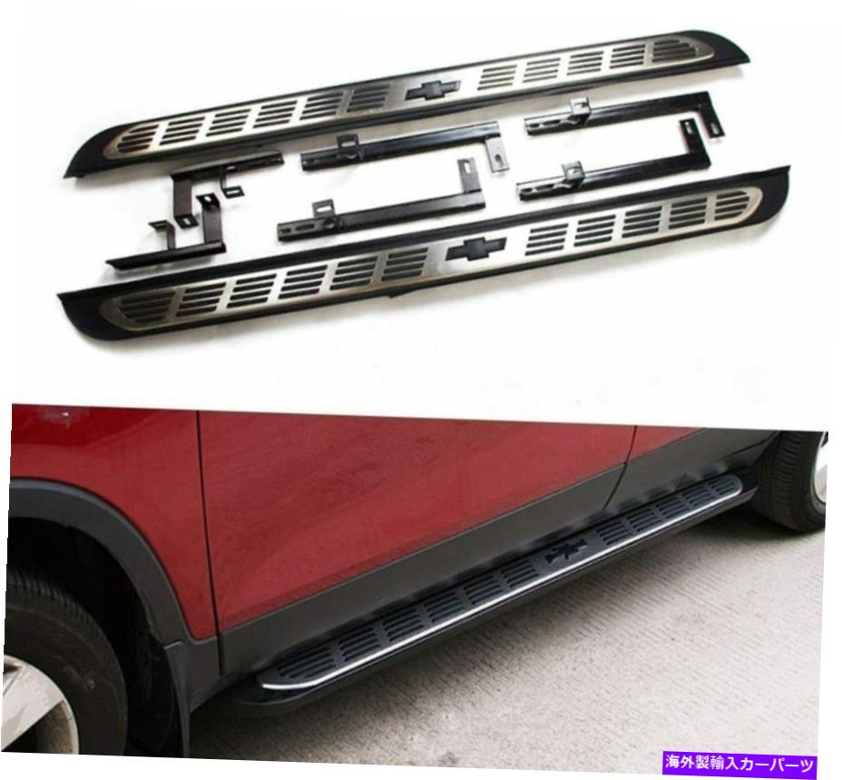 Nerf Bar シボレーシボレーホールデントラックス2013-2021サイドステップランニングボードNERFバーに適しています Fit for Chevrolet Chevy Holden TRAX 2013-2021 Side Step Running Board Nerf Bar【並行輸入品】