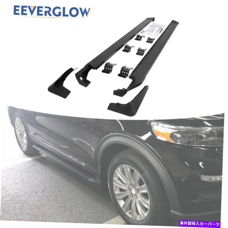 Nerf Bar 2020-2022のサイドステップフィットフォードエクスプローラーランニングボードnerf barプラットフォーム Side Step Fit for 2020-2022 Ford Explorer Running Board Nerf bar Platform【並行輸入品】