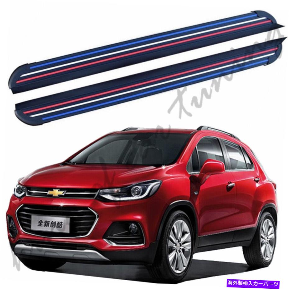 Nerf Bar アルミニウムナーフバーランニングボードサイドステップシボレーTrax 2013-2019に適合 Aluminium Nerf Bars Running Boards Side Steps Fits for Chevrolet Trax 2013-2019【並行輸入品】
