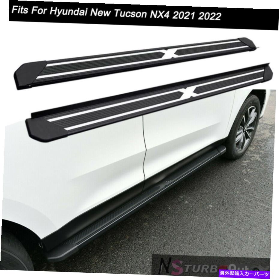 Nerf Bar 2PCSフィットヒュンダイ新しいツーソンNX4 2021 2022サイドステップランニングボードNERFバー 2Pcs Fits for Hyundai New Tucson NX4 2021 2022 Side Step Running Board Nerf Bar【並行輸入品】