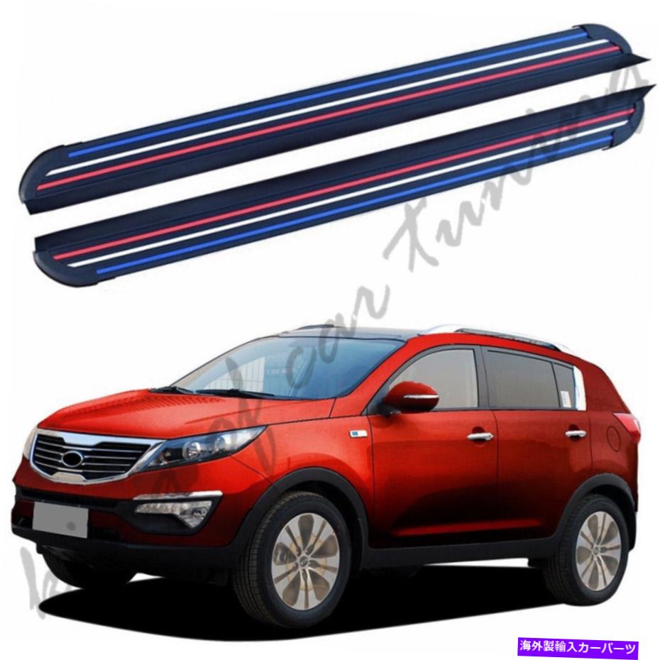 Nerf Bar Kia Sportage R 2009-2017に適したアルミニウムナーフバーランニングボードサイドステップ Aluminium Nerf Bars Running Boards Side Steps Fit for Kia Sportage R 2009-2017【並行輸入品】