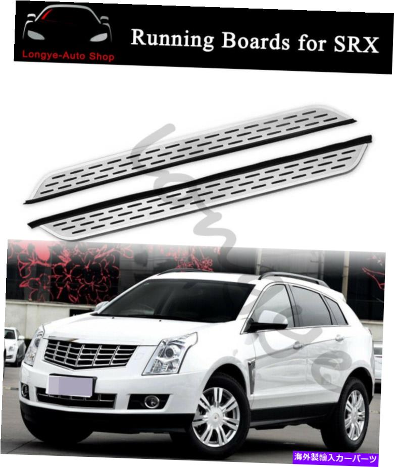 Nerf Bar ランニングボードはキャデラックSRX 2010-2015サイドステップナーフバープロテクターに適合します Running Boards fits for Cadillac SRX 2010-2015 Side Step Nerf Bars Protector【並行輸入品】｜Us Custom Parts Shop USDM