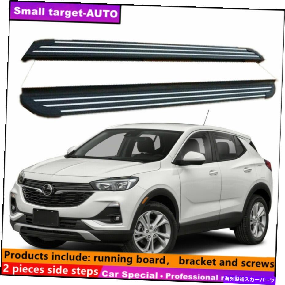 Nerf Bar ビュイック想像のフィット2016-2020ランニングボードNERFバーサイドステップ Fits For BUICK ENVISION 2016-2020 Running board nerf bar side step【並行輸入品】｜Us Custom Parts Shop USDM