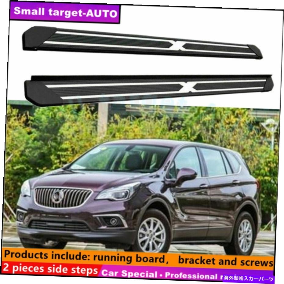 Nerf Bar ビュイック想像のフィット2016-2020ランニングボードNERFバーサイドステップ Fits For BUICK ENVISION 2016-2020 Running board nerf bar side step【並行輸入品】｜Us Custom Parts Shop USDM