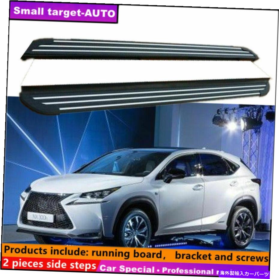 Nerf Bar Lexus NX 2015-2021ランニングボードNERFバーサイドステップに適合 Fits For LEXUS NX 2015-2021 Running board nerf bar side step【並行輸入品】｜Us Custom Parts Shop USDM
