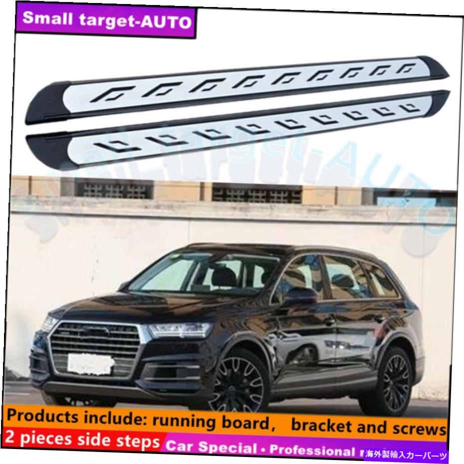 Nerf Bar アウディQ7 2016-2022ランニングボードNERFバーサイドステップに適合 Fits For AUDI Q7 2016-2022 Running board nerf bar side step【並行輸入品】｜Us Custom Parts Shop USDM