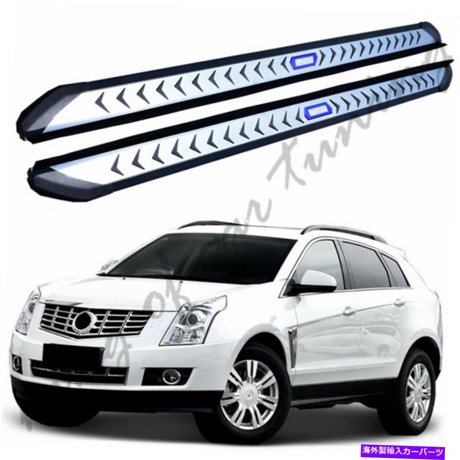 Nerf Bar アルミニウムナーフバーランニングボードサイドステップキャデラックSRX 2010-2015に適合 Aluminium Nerf Bars Running Boards Side Steps Fits for Cadillac SRX 2010-2015【並行輸入品】 126,280円