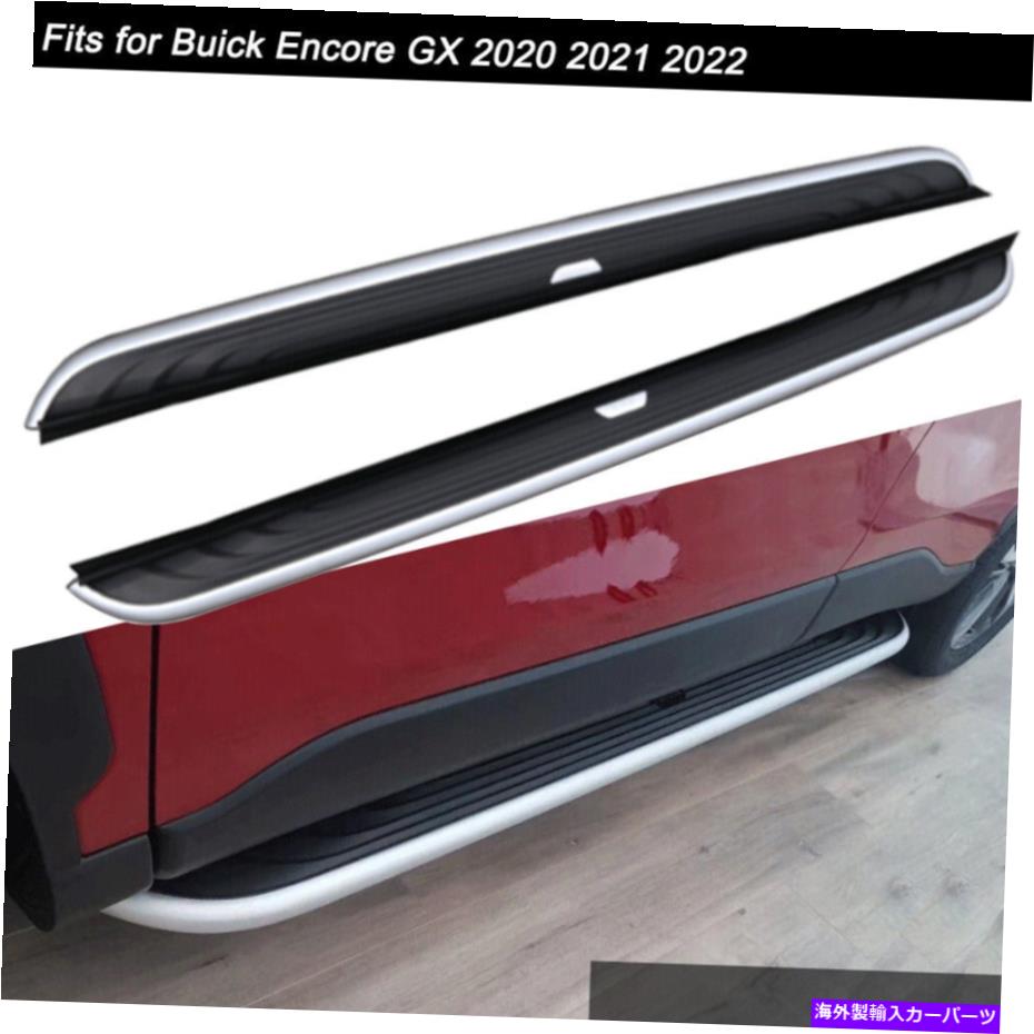 Nerf Bar ランニングボードドアサイドステップビュイックエンコールGX 2020 2021 2022に適しています Running Board Door Side Steps Nerf Bar Fits for Buick Encore GX 2020 2021 2022【並行輸入品】｜Us Custom Parts Shop USDM