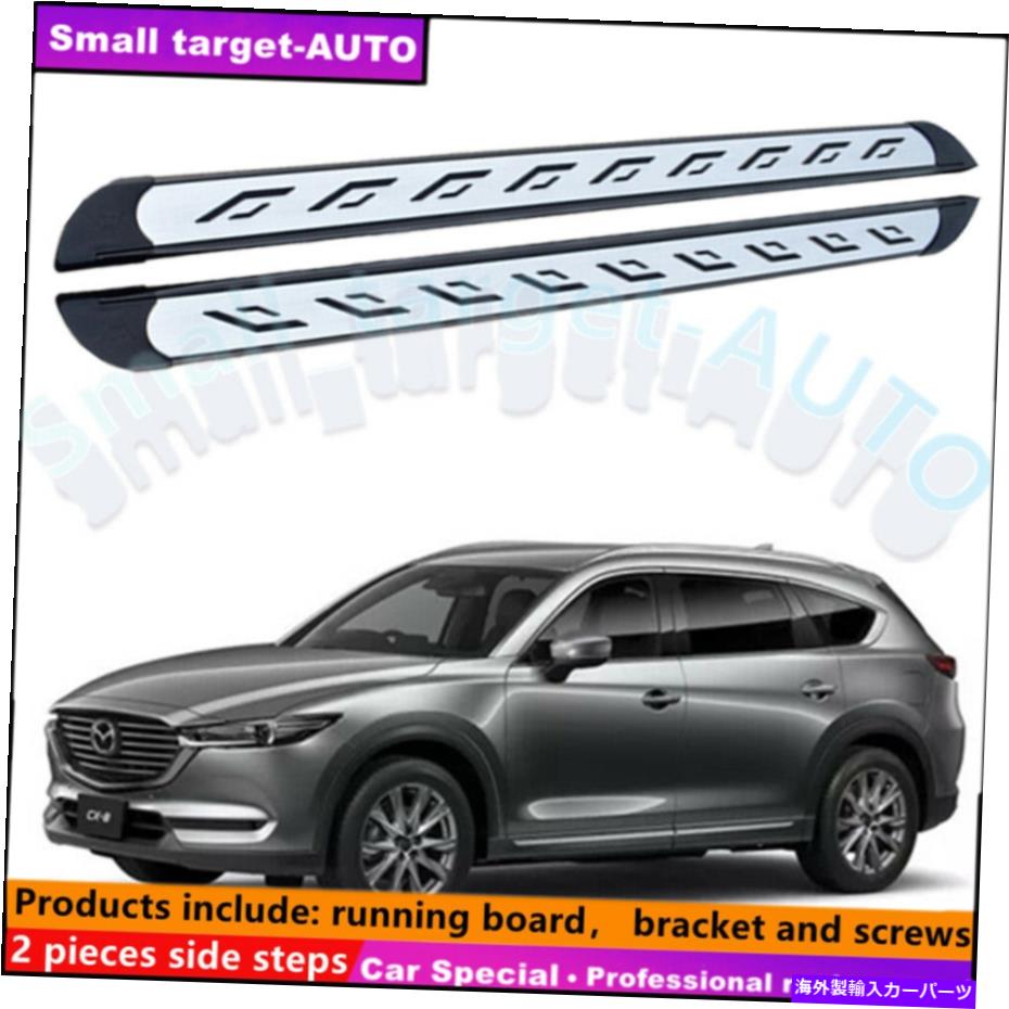 Nerf Bar マツダCX-9 2017-2020ランニングボードNERFバーサイドステップに適しています Fits For MAZDA CX-9 2017-2020 Running board nerf bar side step【並行輸入品】｜Us Custom Parts Shop USDM