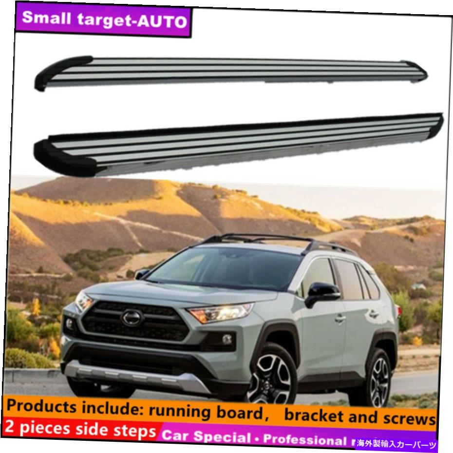 Nerf Bar トヨタRAV4 2019-2022ランニングボードNERFバーサイドステップに適しています Fits For Toyota RAV4 2019-2022 Running board nerf bar side step【並行輸入品】