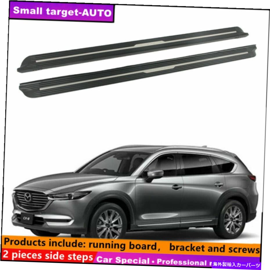 Nerf Bar マツダCX-9 2017-2020ランニングボードNERFバーサイドステップに適しています Fits For MAZDA CX-9 2017-2020 Running board nerf bar side step【並行輸入品】｜Us Custom Parts Shop USDM