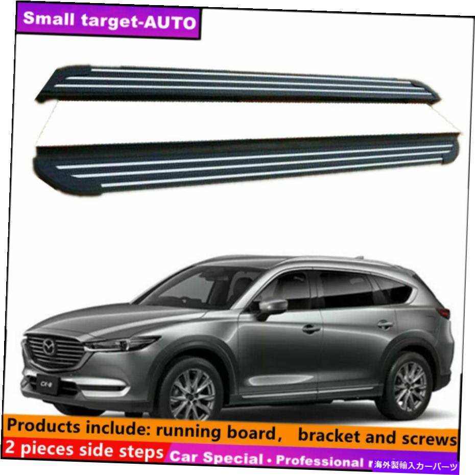 Nerf Bar マツダCX-9 2017-2020ランニングボードNERFバーサイドステップに適しています Fits For MAZDA CX-9 2017-2020 Running board nerf bar side step【並行輸入品】|Us Custom Parts Shop USDM