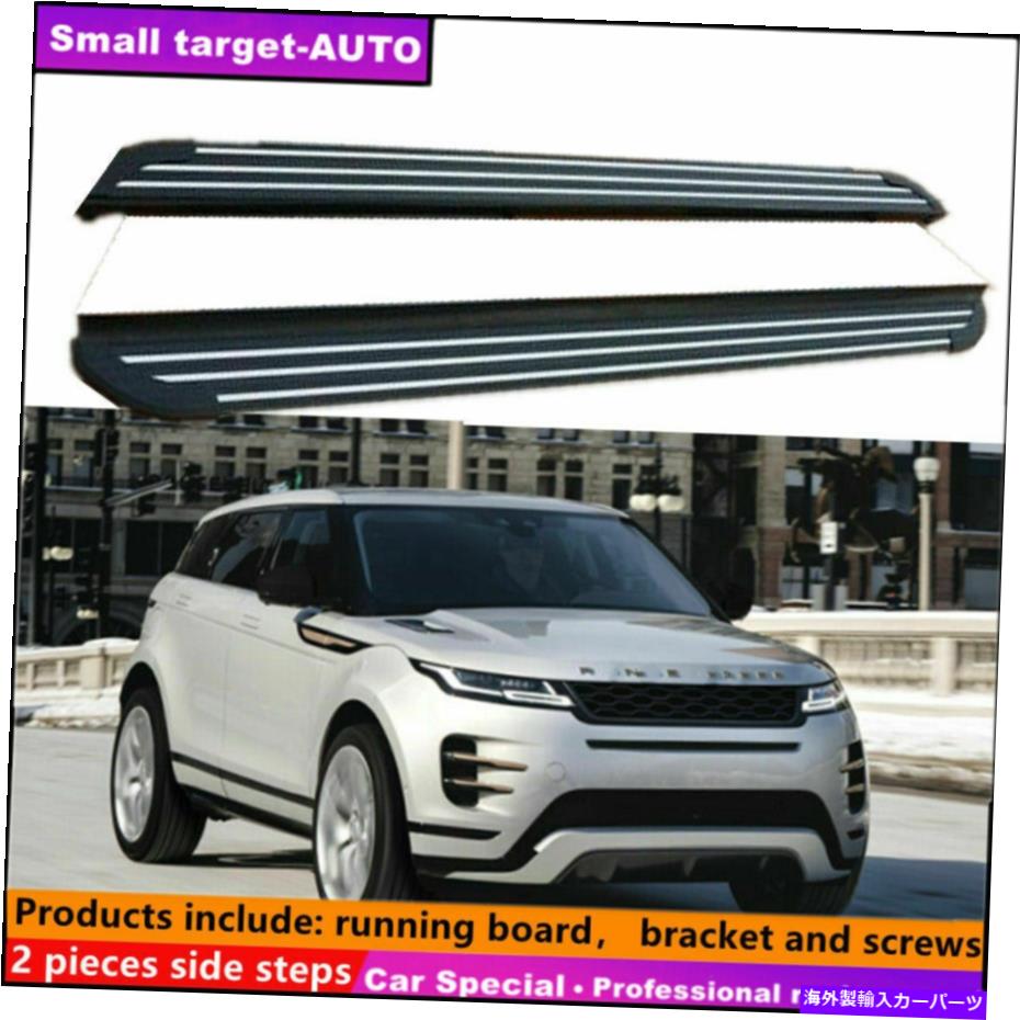 Nerf Bar レンジローバーEvuque 2020-2022ランニングボードNERFバーサイドステップに適合 Fits For range rover evuque 2020-2022 Running board nerf bar side step【並行輸入品】｜Us Custom Parts Shop USDM