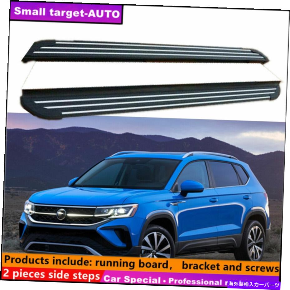 Nerf Bar VWフォルクスワーゲンタオス2021 2022ランニングボードNERFバーサイドステップに適しています Fits For VW Volkswagen Taos 2021 2022 Running board nerf bar side step【並行輸入品】|Us Custom Parts Shop USDM