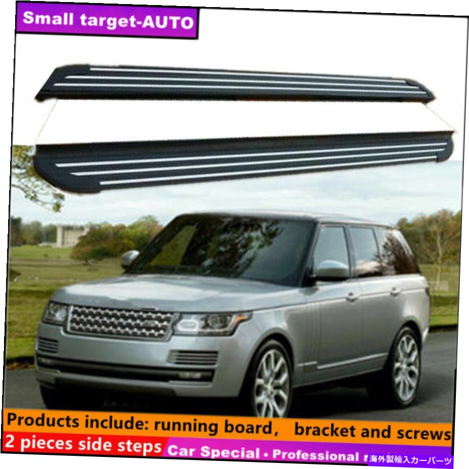 Nerf Bar ランドローバーレンジローバー2013-2022ランニングボードNERFバーサイドステップに適合 Fits For LAND ROVER RANGE ROVER 2013-2022 Running board nerf bar side step【並行輸入品】