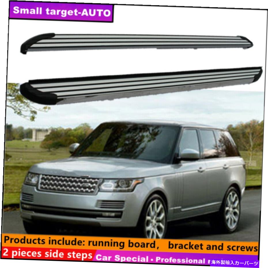 Nerf Bar ランドローバーレンジローバー2013-2022ランニングボードNERFバーサイドステップに適合 Fits For LAND ROVER RANGE ROVER 2013-2022 Running board nerf bar side step【並行輸入品】