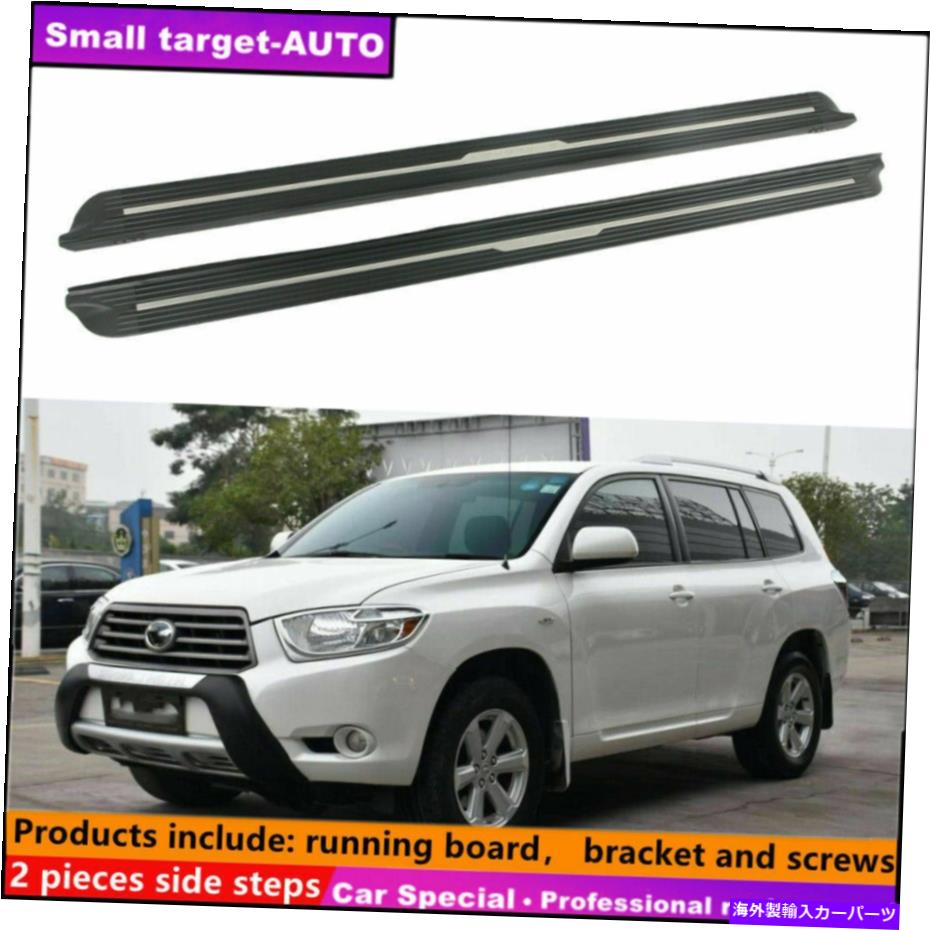 Nerf Bar トヨタハイランダークルーガー2009-2013ランニングボードNERFバーサイドステップに適しています Fits For Toyota Highlander Kluger 2009-2013 Running board nerf bar side step【並行輸入品】