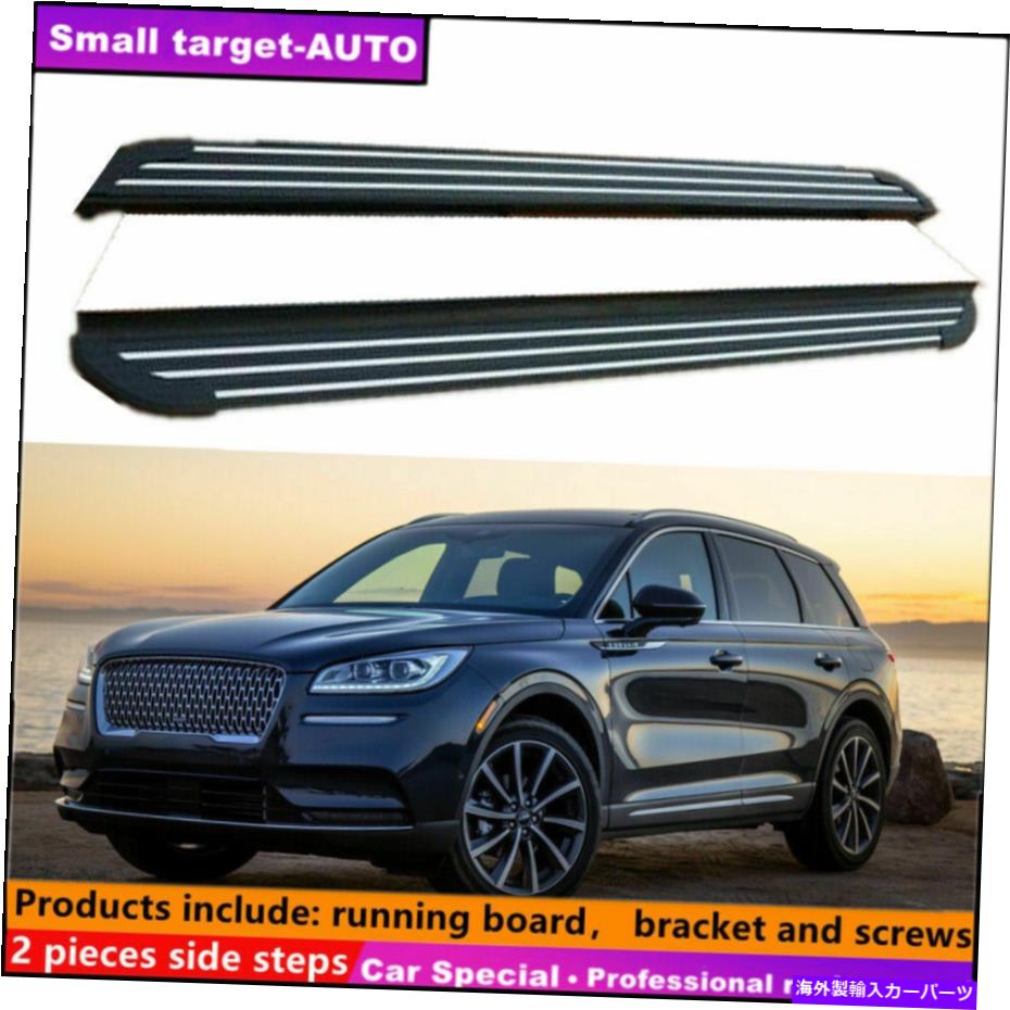 Nerf Bar リンカーンコルセア2019-2022ランニングボードNERFバーサイドステップに適しています Fits For Lincoln corsair 2019-2022 Running board nerf bar side step【並行輸入品】｜Us Custom Parts Shop USDM