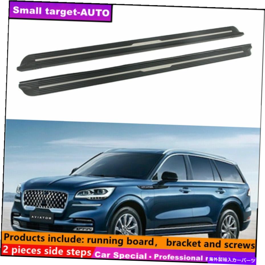 Nerf Bar リンカーンアビエーター2020-2022ランニングボードNERFバーサイドステップに適しています Fits For Lincoln Aviator 2020-2022 Running board nerf bar side step【並行輸入品】