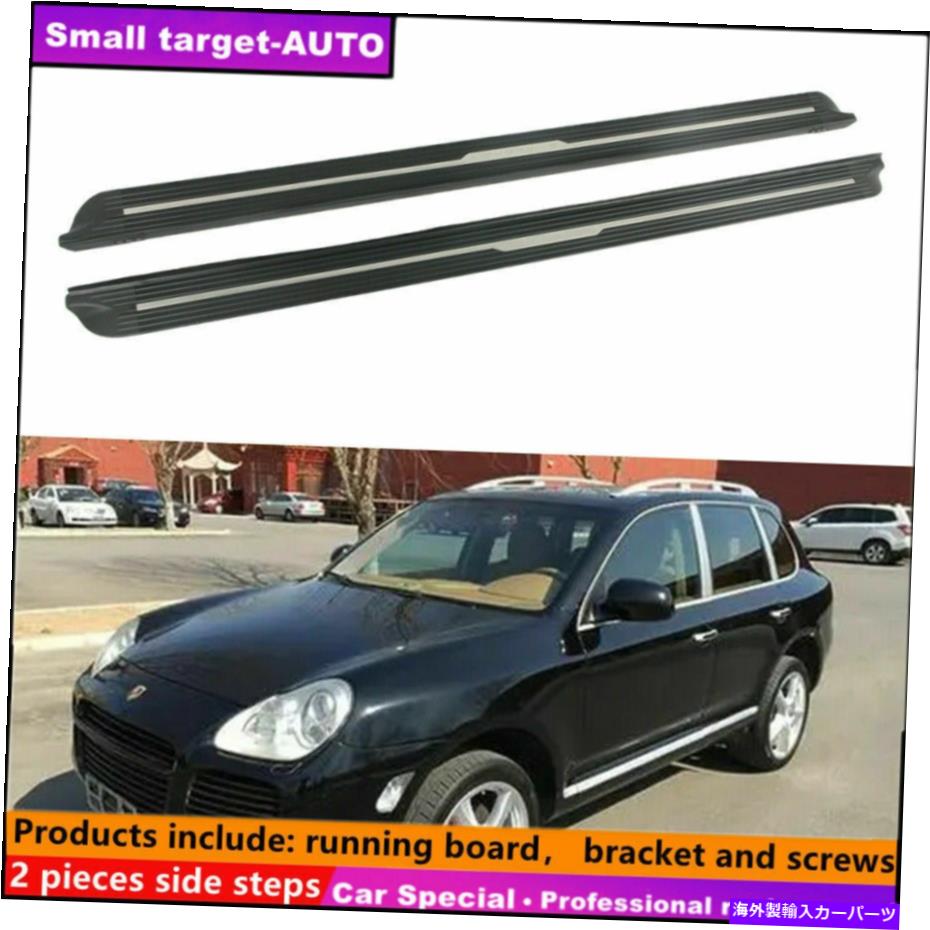 Nerf Bar ポルシェカイエン2003-2010ランニングボードNERFバーサイドステップに適しています Fits For Porsche Cayenne 2003-2010 Running board nerf bar side step【並行輸入品】|Us Custom Parts Shop USDM