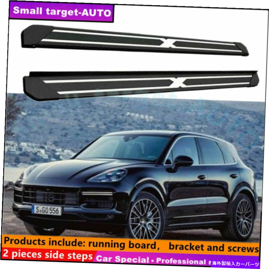Nerf Bar ポルシェカイエン2018-2022ランニングボードNERFバーサイドステップに適しています Fits For Porsche Cayenne 2018-2022 Running board nerf bar side step【並行輸入品】|Us Custom Parts Shop USDM