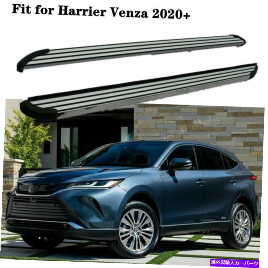 Nerf Bar 2PCS NERFバーサイドステップランニングボードは、Harrier Venza XU80 2020 2020 2021 2022に適しています 2Pcs Nerf Bar Side Step Running Boards Fit for Harrier Venza XU80 2020 2021 2022【並行輸入品】|Us Custom Parts Shop USDM