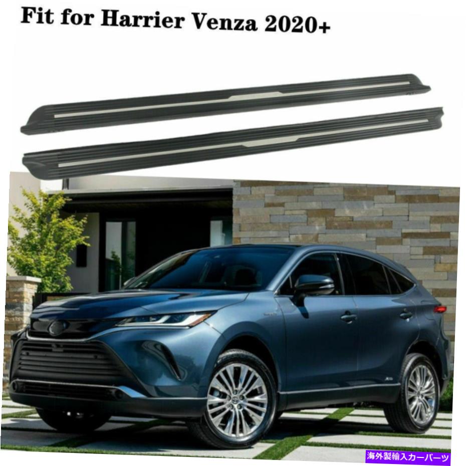 Nerf Bar 2PCS NERFバーサイドステップランニングボードは、Harrier Venza XU80 2020 2020 2021 2022に適しています 2Pcs Nerf Bar Side Step Running Boards Fit for Harrier Venza XU80 2020 2021 2022【並行輸入品】｜Us Custom Parts Shop USDM