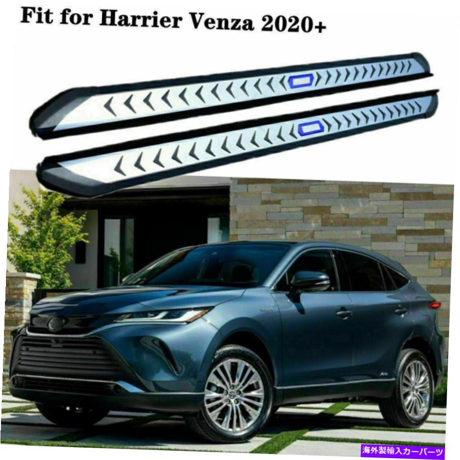 Nerf Bar 2PCS NERFバーサイドステップランニングボードは、Harrier Venza XU80 2020 2020 2021 2022に適しています 2Pcs Nerf Bar Side Step Running Boards Fit for Harrier Venza XU80 2020 2021 2022【並行輸入品】｜Us Custom Parts Shop USDM