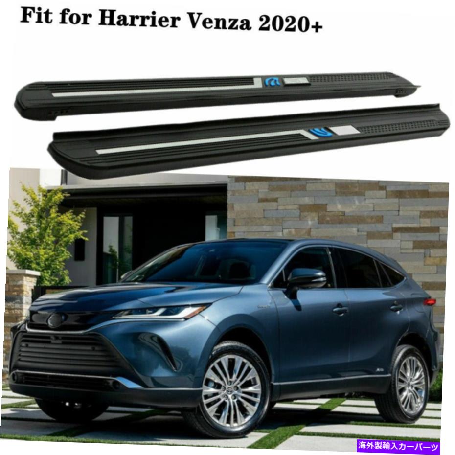 Nerf Bar 2PCS NERFバーサイドステップランニングボードは、Harrier Venza XU80 2020 2020 2021 2022に適しています 2Pcs Nerf Bar Side Step Running Boards Fit for Harrier Venza XU80 2020 2021 2022【並行輸入品】｜Us Custom Parts Shop USDM