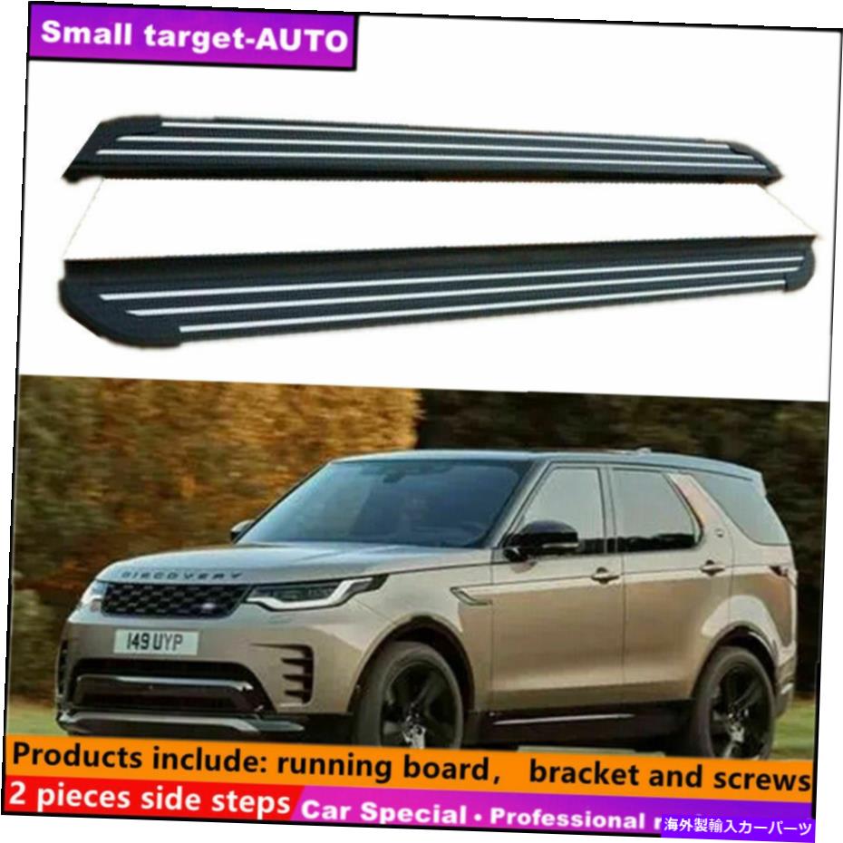 Nerf Bar ランドローバーディスカバリーL462 2021 2022ランニングボードNERFバーサイドステップに適しています Fits For LAND ROVER Discovery L462 2021 2022 Running board nerf bar side step【並行輸入品】｜Us Custom Parts Shop USDM