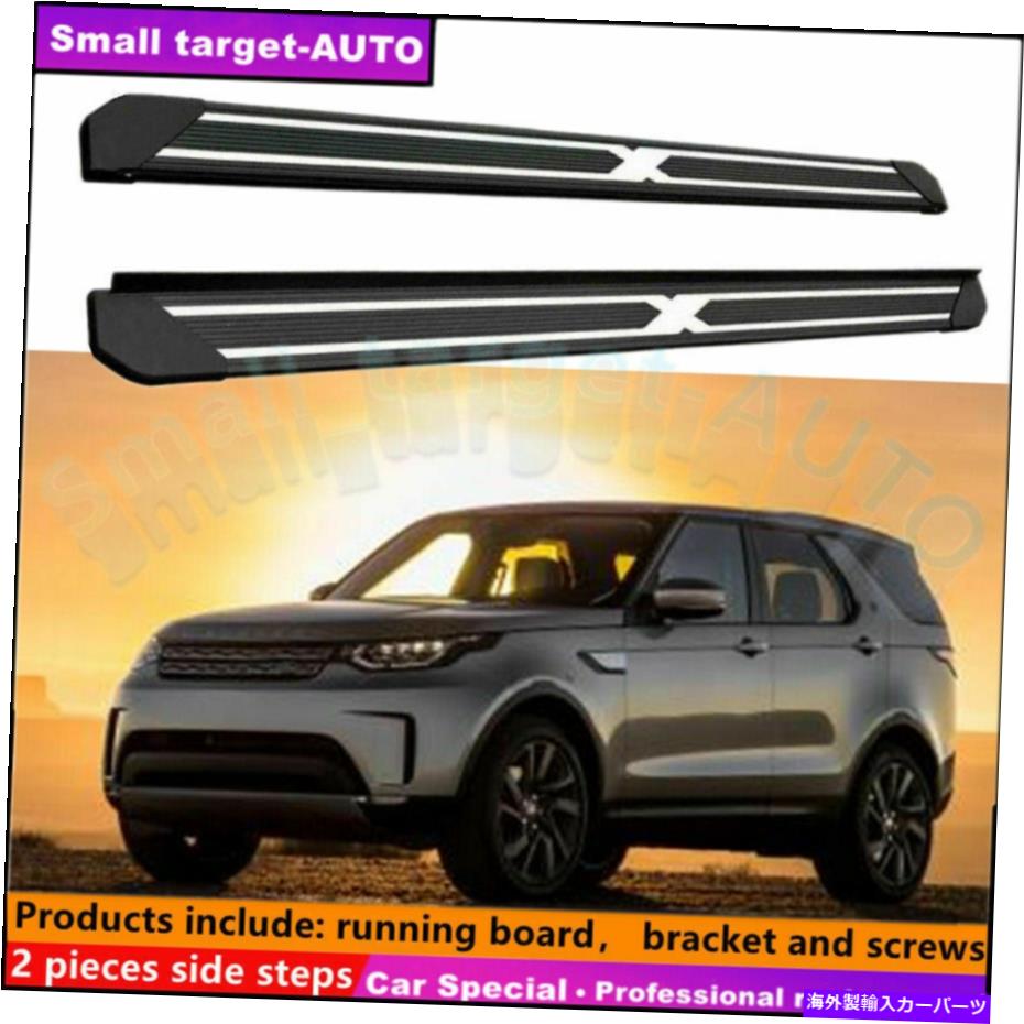 Nerf Bar ランドローバーディスカバリーL462 2017-2020ランニングボードNERFバーサイドステップに適しています Fits For LAND ROVER Discovery L462 2017-2020 Running board nerf bar side step【並行輸入品】｜Us Custom Parts Shop USDM