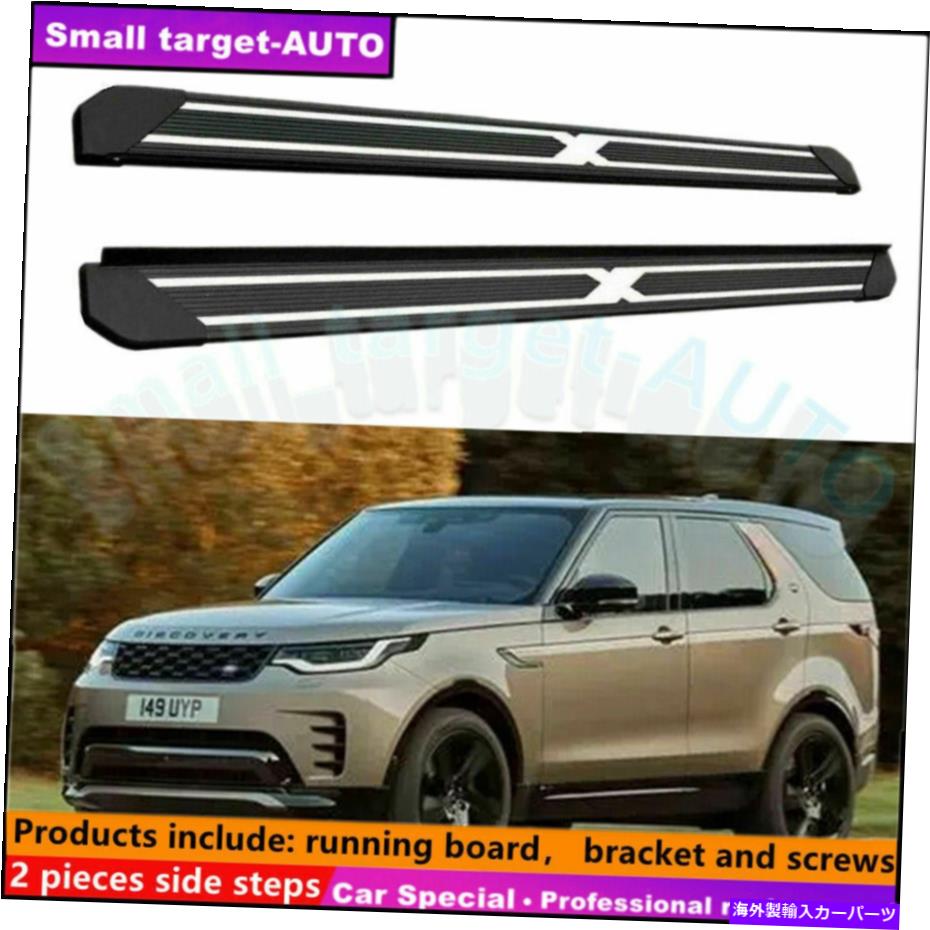 Nerf Bar ランドローバーディスカバリーL462 2021 2022ランニングボードNERFバーサイドステップに適しています Fits For LAND ROVER Discovery L462 2021 2022 Running board nerf bar side step【並行輸入品】