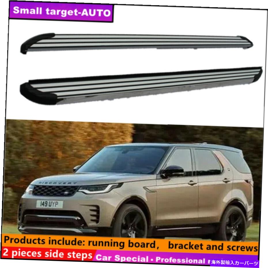 Nerf Bar ランドローバーディスカバリーL462 2021 2022ランニングボードNERFバーサイドステップに適しています Fits For LAND ROVER Discovery L462 2021 2022 Running board nerf bar side step【並行輸入品】｜Us Custom Parts Shop USDM