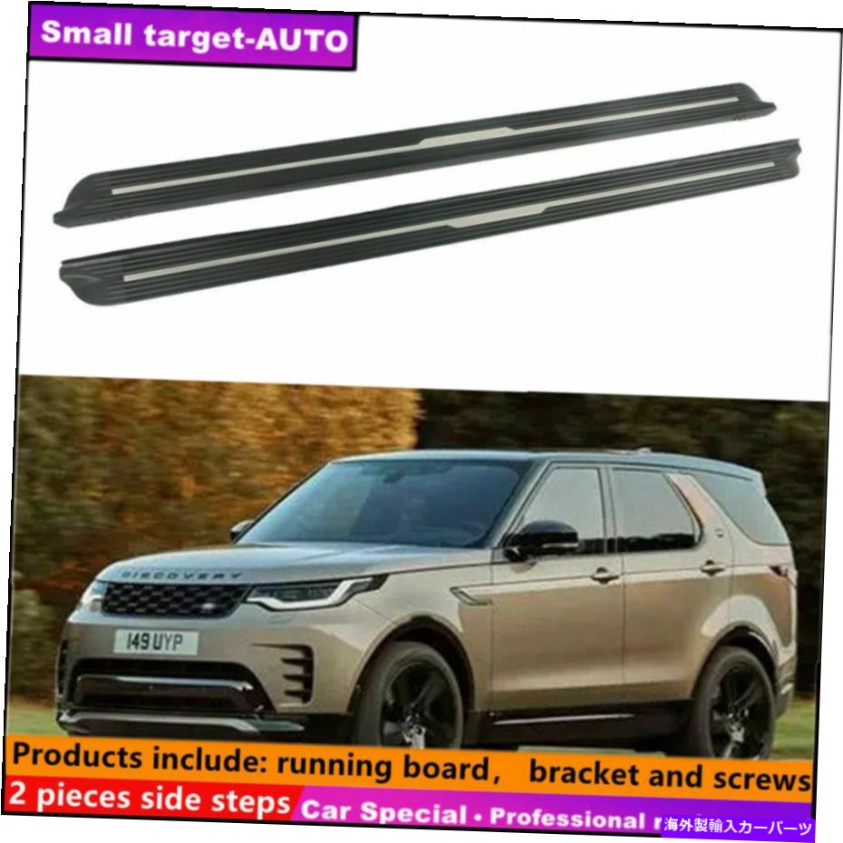 Nerf Bar ランドローバーディスカバリーL462 2021 2022ランニングボードNERFバーサイドステップに適しています Fits For LAND ROVER Discovery L462 2021 2022 Running board nerf bar side step【並行輸入品】｜Us Custom Parts Shop USDM