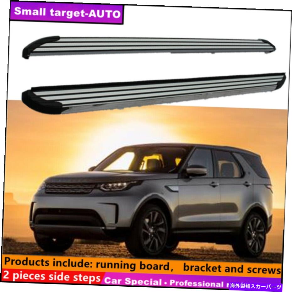 Nerf Bar ランドローバーディスカバリーL462 2017-2020ランニングボードNERFバーサイドステップに適しています Fits For LAND ROVER Discovery L462 2017-2020 Running board nerf bar side step【並行輸入品】｜Us Custom Parts Shop USDM
