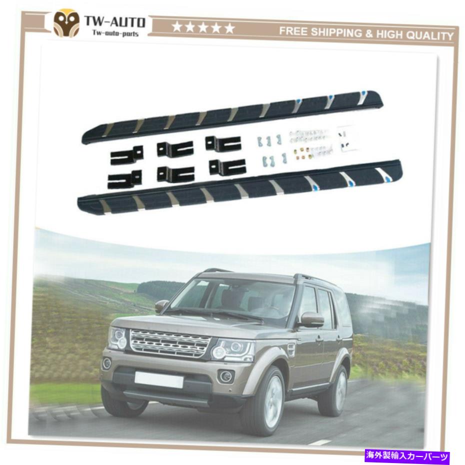 Nerf Bar ランドローバーディスカバリー3 4 2006-2016ランニングボードNERFバーに適したサイドステップ Side Steps Fit for Land Rover Discovery 3 4 2006-2016 Running Boards Nerf bar【並行輸入品】 126,280円