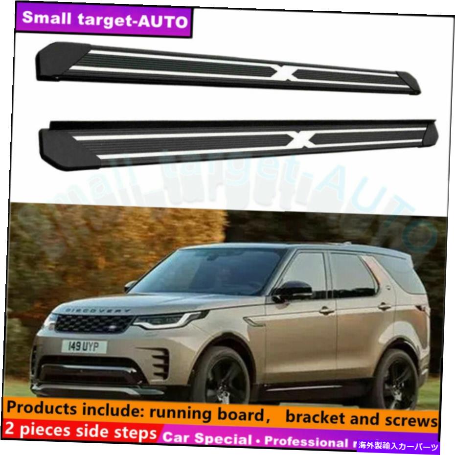 Nerf Bar ランドローバーディスカバリーL462 2021 2022ランニングボードNERFバーサイドステップに適しています Fits For LAND ROVER Discovery L462 2021 2022 Running board nerf bar side step【並行輸入品】｜Us Custom Parts Shop USDM