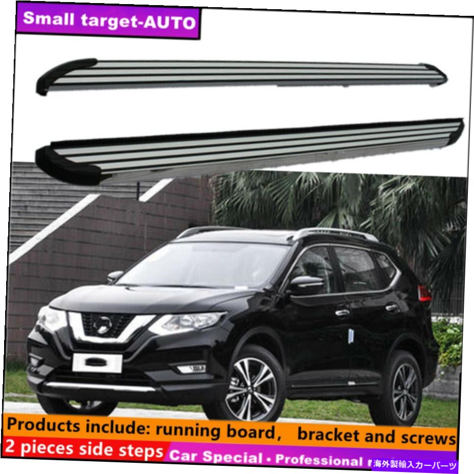 Nerf Bar 日産Rogue X-Trail 2014-2021ランニングボードNERFバーサイドステップに適しています Fits For NISSAN ROGUE X-Trail 2014-2021 Running board nerf bar side step【並行輸入品】｜Us Custom Parts Shop USDM