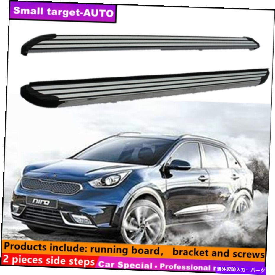 Nerf Bar Kia Niro 2017-2020ランニングボードNERFバーサイドステップに適しています Fits For KIA niro 2017-2020 Running board nerf bar side step【並行輸入品】｜Us Custom Parts Shop USDM