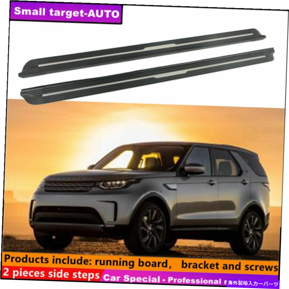 Nerf Bar ランドローバーディスカバリーL462 2017-2020ランニングボードNERFバーサイドステップに適しています Fits For LAND ROVER Discovery L462 2017-2020 Running board nerf bar side step【並行輸入品】｜Us Custom Parts Shop USDM