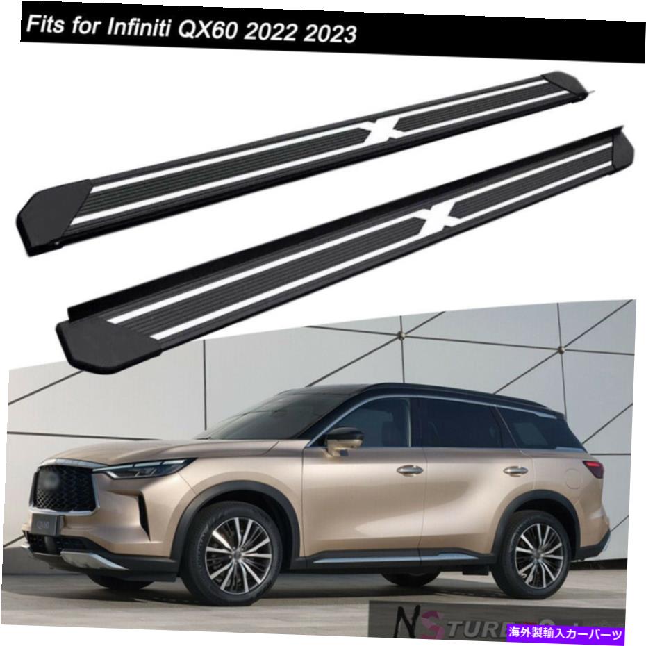 Nerf Bar すべての新しいインフィニティQX60 2022ランニングボードNERFバーに固定されたサイドステップフィット2PCS 2Pcs Fixed Side Step Fits for All New Infiniti QX60 2022 Running Board Nerf Bar【並行輸入品】