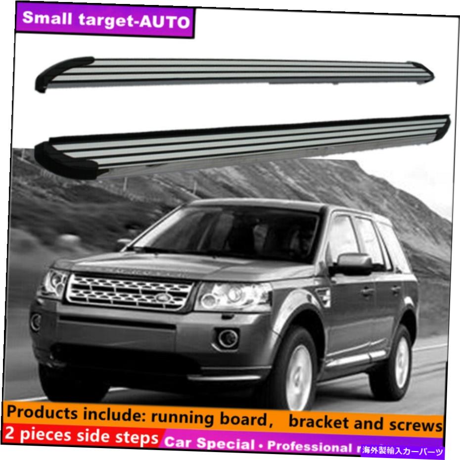 Nerf Bar ランドローバーフリーランダー2 LR2 2006-2014ランニングボードNERFバーサイドステップに適しています Fit For land rover Freelander 2 LR2 2006-2014 Running board nerf bar side step【並行輸入品】 124,575円